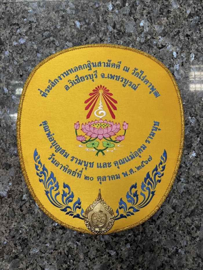 ตาลปัตรในงานบวช
