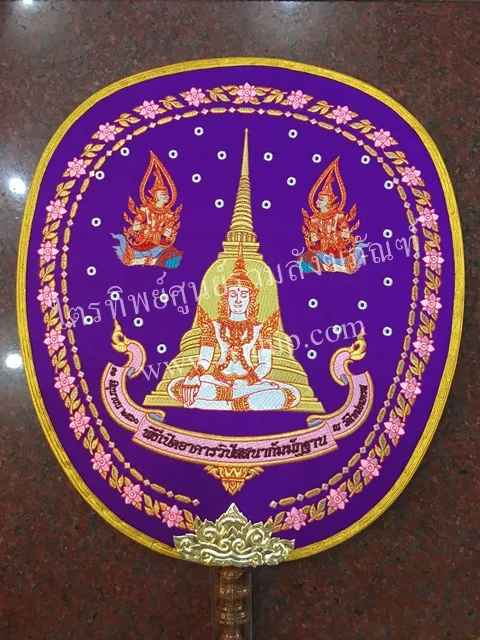 ตาลปัตรผ้าไหม มีม่วง รูปพระจักรพรรดิเทวดา