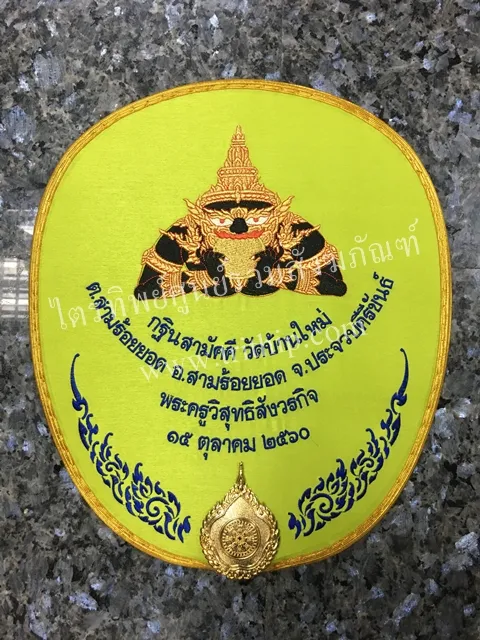 ตาลปัตรผ้าไหม สีเขียวอ่อน รูปราหูอมจันทร์
