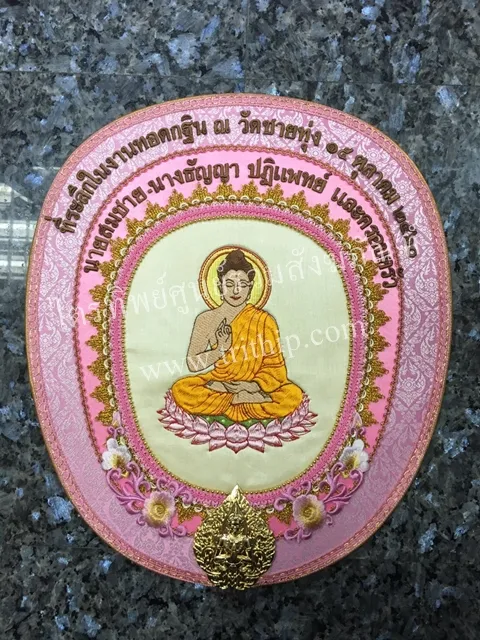 ตาลปัตรงานประดิษฐ์ สีชมพู รูปพระประทานพร
