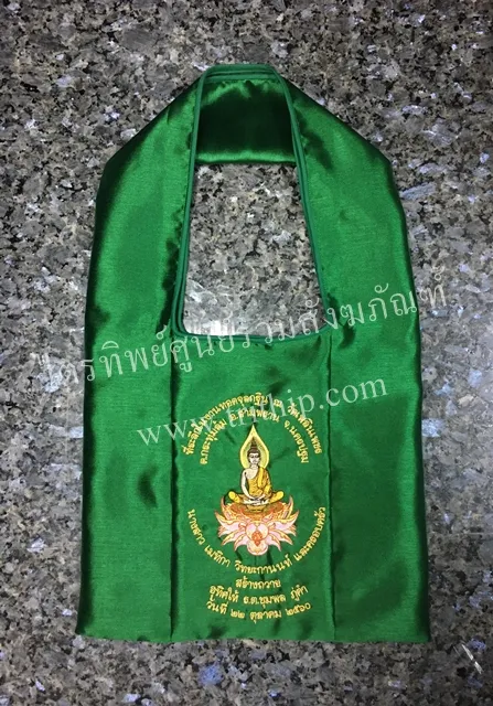 ย่ามผ้าไหม สีเขียว รูปพระเฉลิมชัย