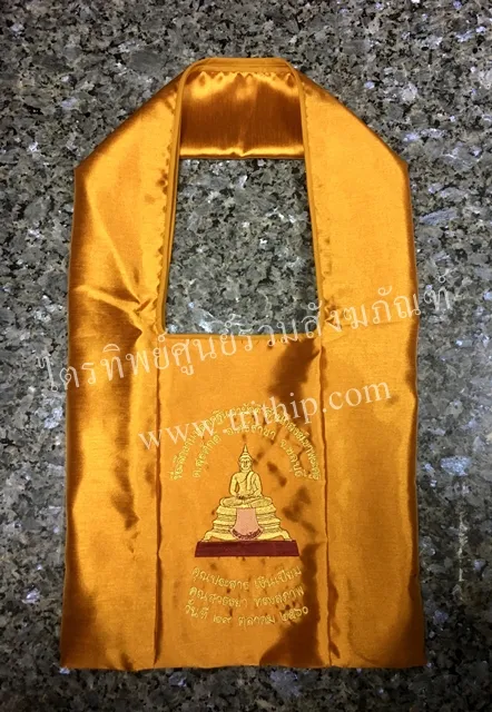 ย่ามผ้าไหม สีราช รูปหลวงพ่อโสธร