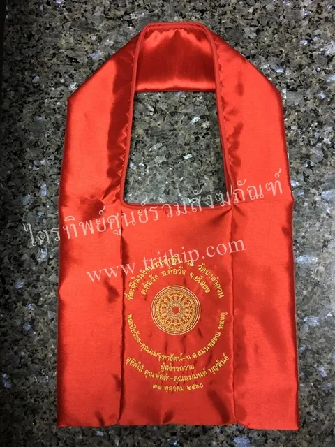 ย่ามผ้าไหม สีแดง รูปธรรมจักร