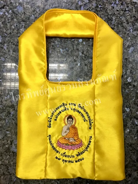 ย่ามผ้าไหม สีเหลืองจันทร์ รูปพระประทานพร