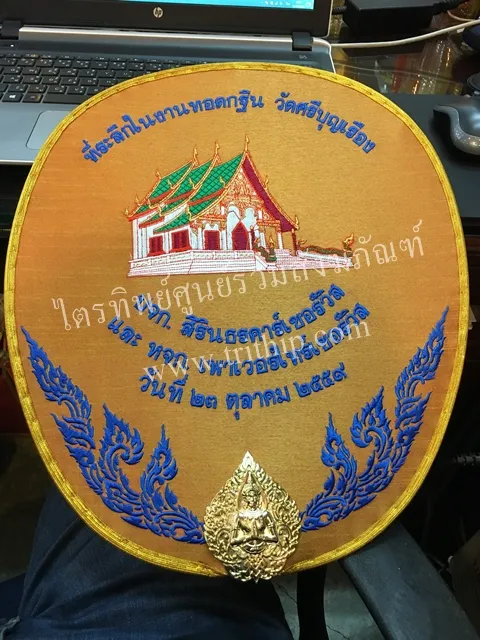 ตาลปัตรผ้าไหม สีราช รูปโบสถ์