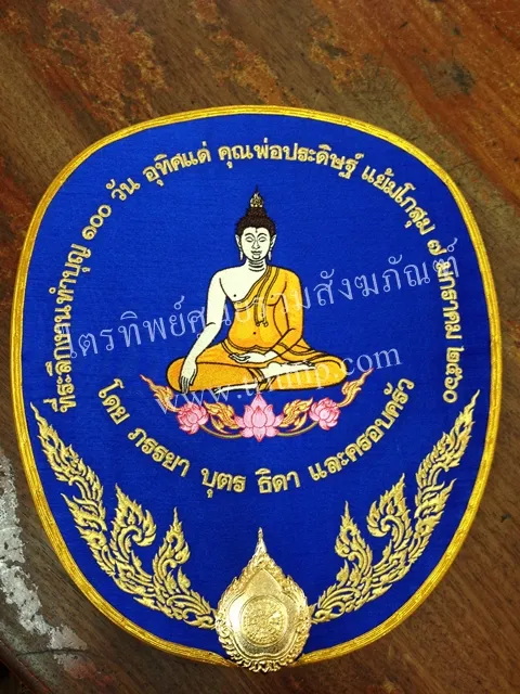ตาลปัตรผ้าไหม สีน้ำเงิน รูปพระปางสะดุ้งมาร