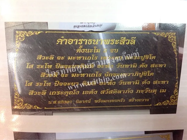 ป้ายหินแกรนิต-สแตนเลส-อลูมีเนียม-ทองเหลือง
