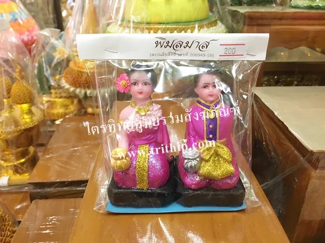 บ่าวชาย-หญิง ไฮโซ