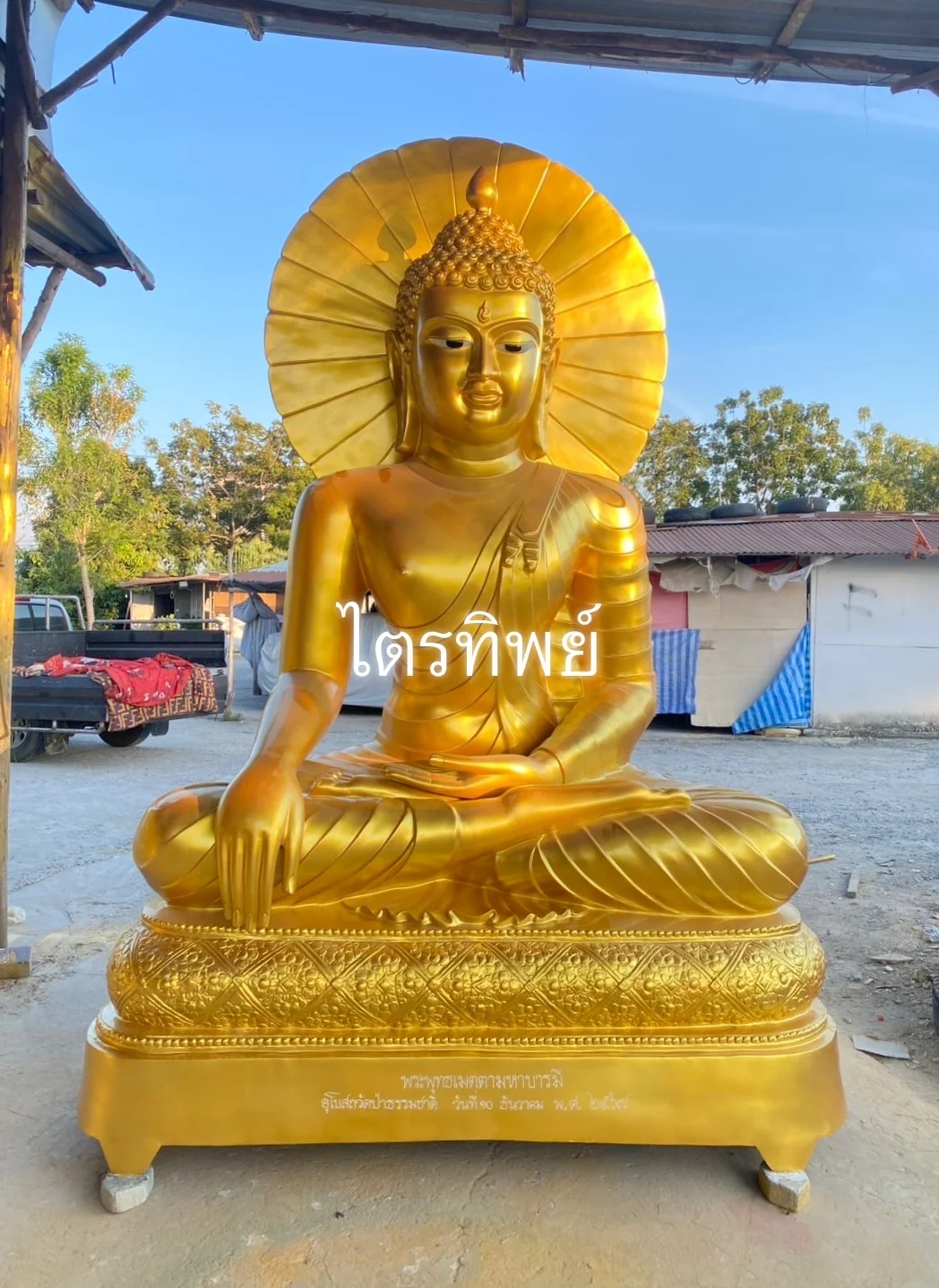 พระพุทธเมตตา 80"