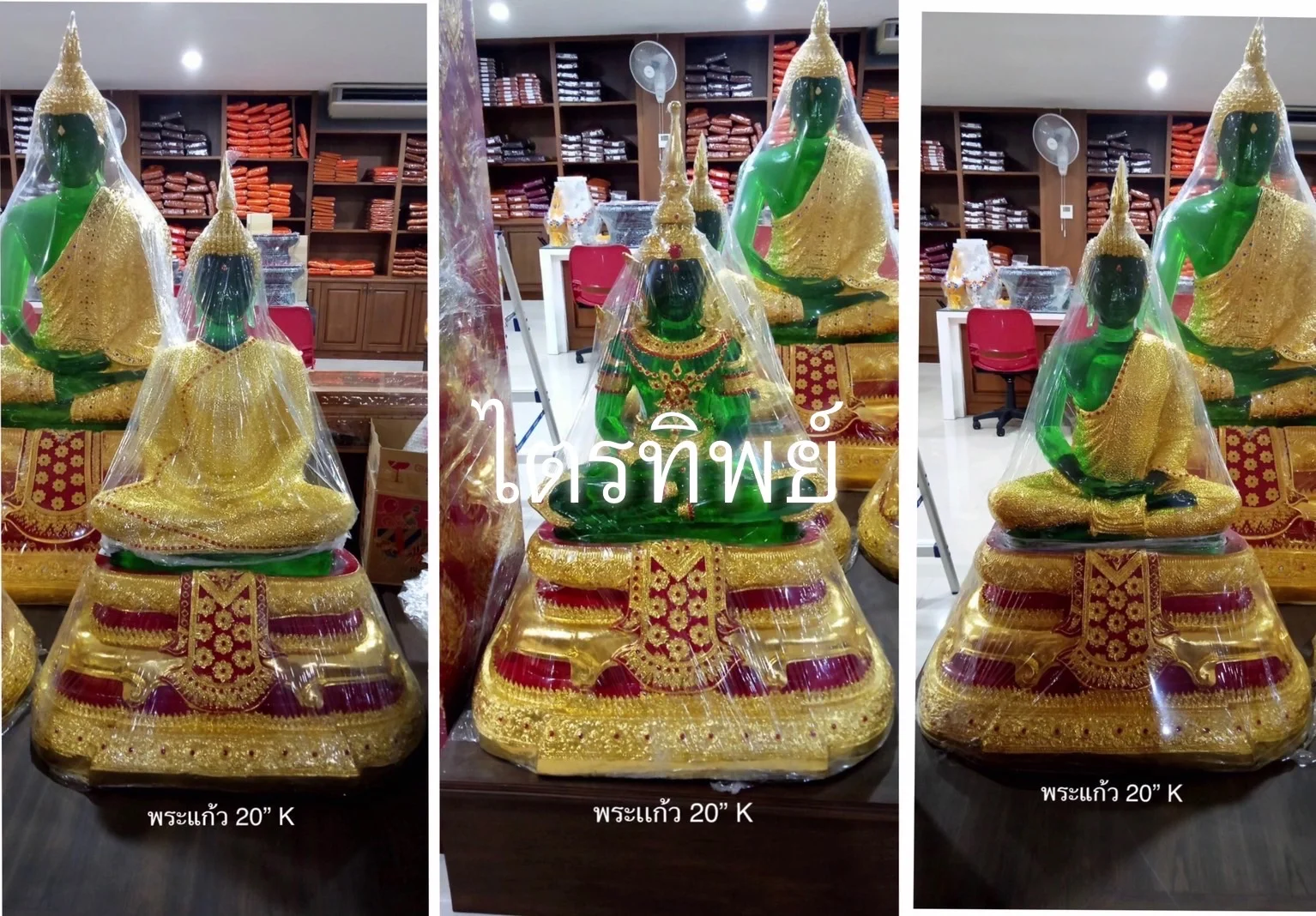 พระแก้วมรกต 20" 3 ฤดู