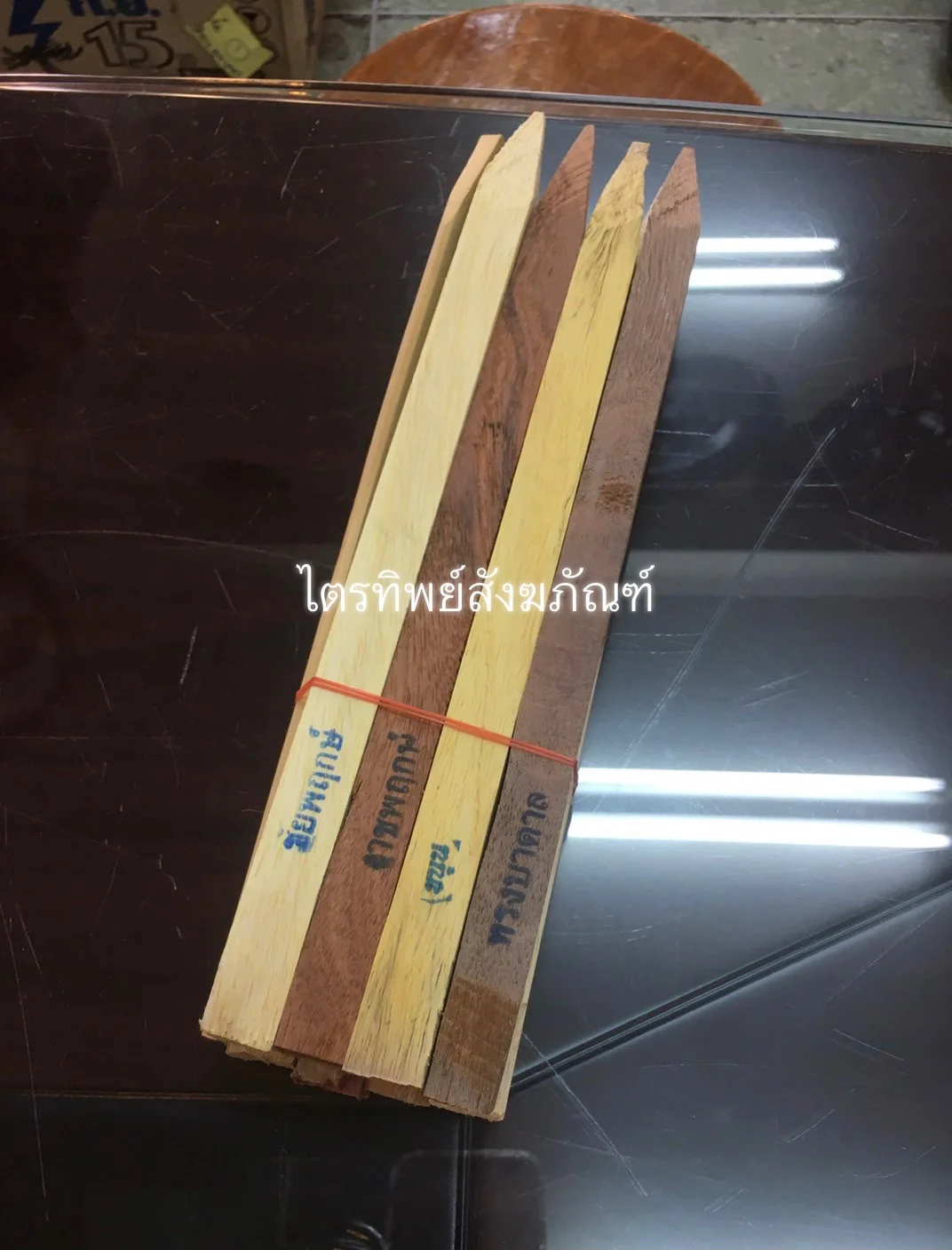 ไม้มงคล