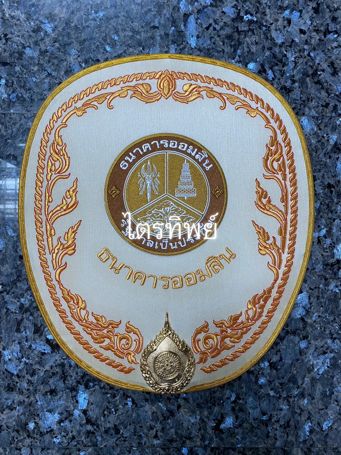 ตาลปัตรผ้าไหม สีครีม รูปโลโก้