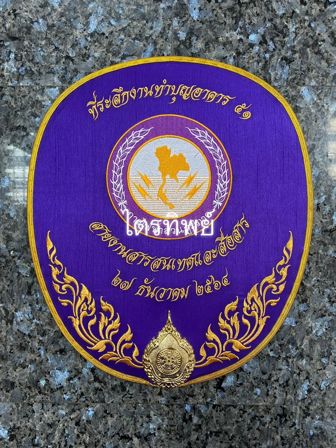 ตาลปัตรผ้าไหม สีม่วง รูปโลโก้