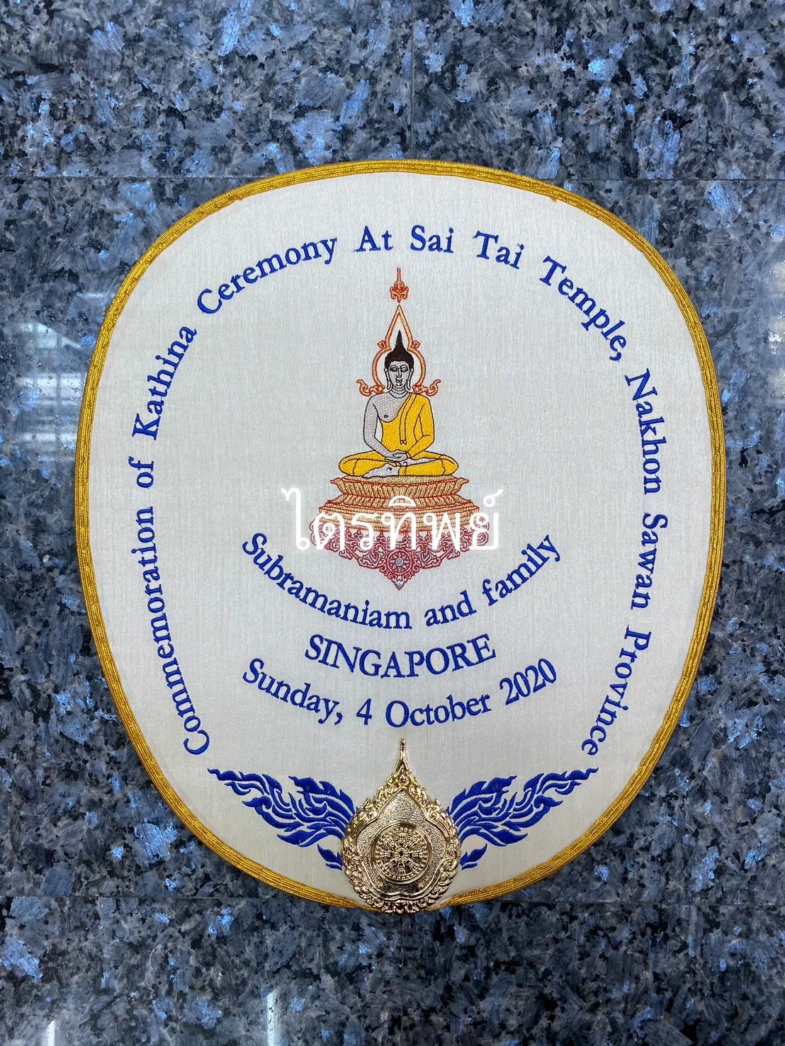 ตาลปัตรผ้าไหม สีครีม รูปพระประจำวันพฤหัสบดี