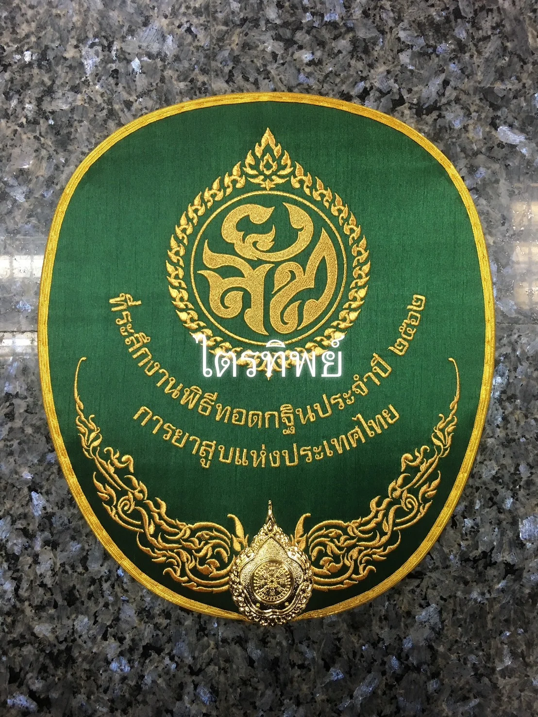 ตาลปัตรผ้าไหม สีเขียว รูปโลโก้