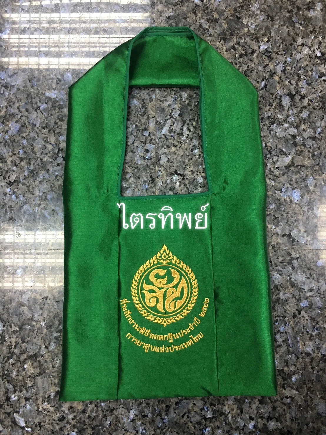 ย่ามผ้าไหม สีเขียว รูปโลโก้