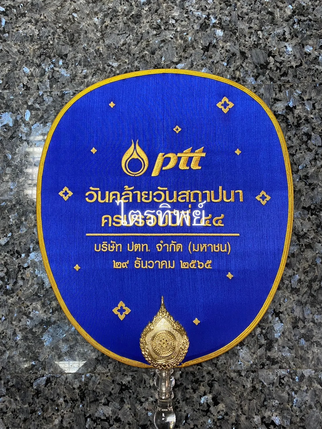 ตาลปัตรผ้าไหม สีน้ำเงิน รูปโลโก้