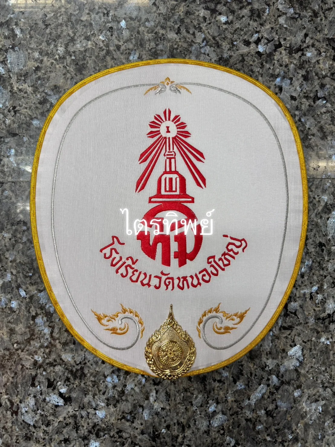 ตาลปัตรผ้าไหม สีขาว รูปโลโก้