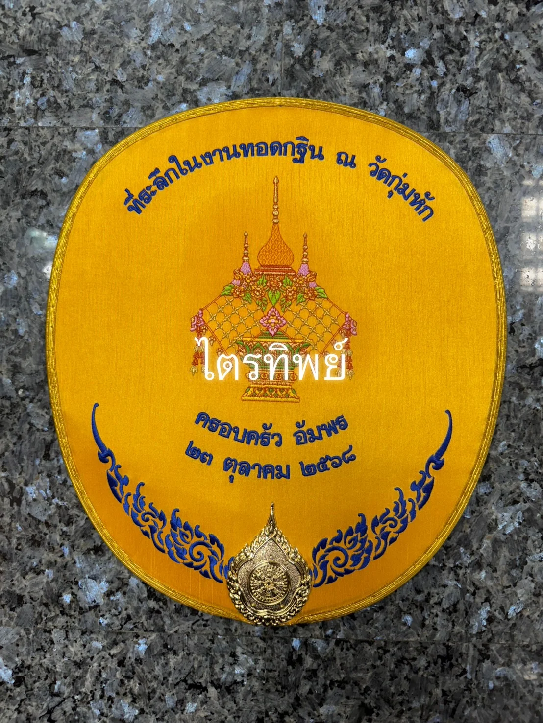 ตาลปัตรผ้าไหม สีเหลืองทอง รูปพานกฐิน
