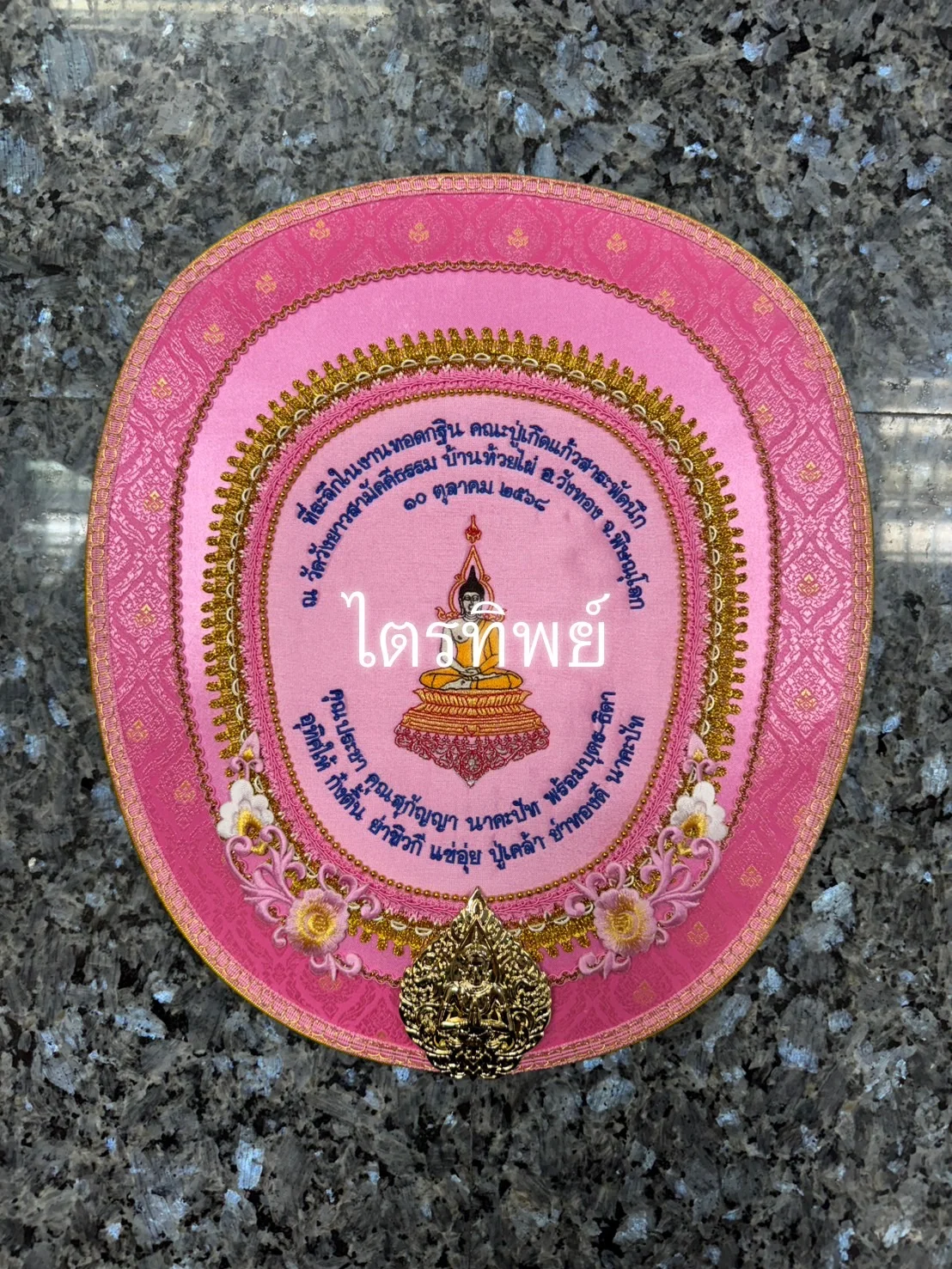 ตาลปัตรงานประดิษฐ์ สีชมพู รูปพระประจำวันพฤหัสบดี