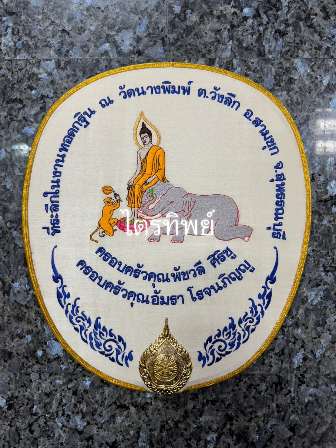 ตาลปัตรผ้าไหม สีครีม รูปพระปางป่าเลไลยก์