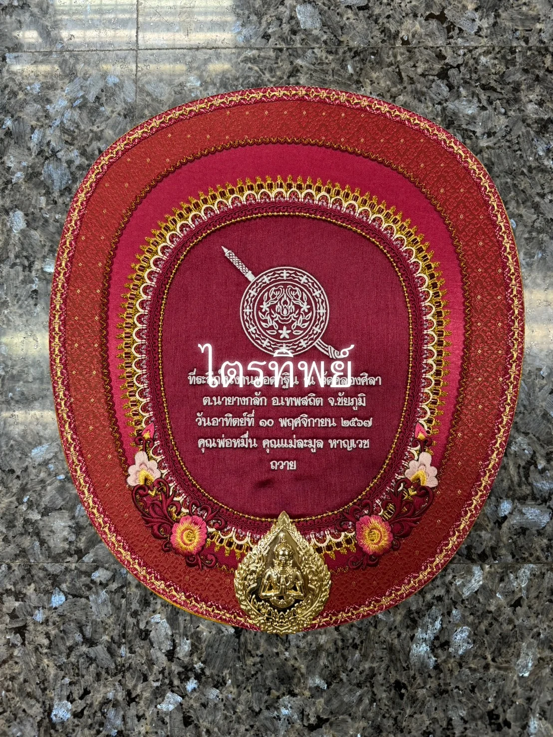 ตาลปัตรงานประดิษฐ์ สีเลือดหมู รูปโลโก้