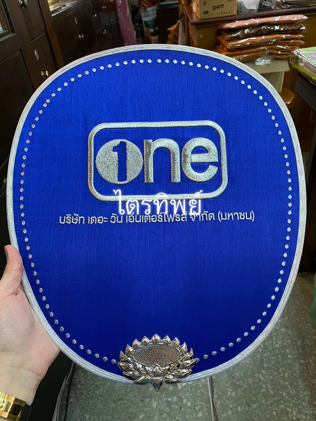 ตาลปัตรผ้าไหม สีน้ำเงิน รูปโลโก้