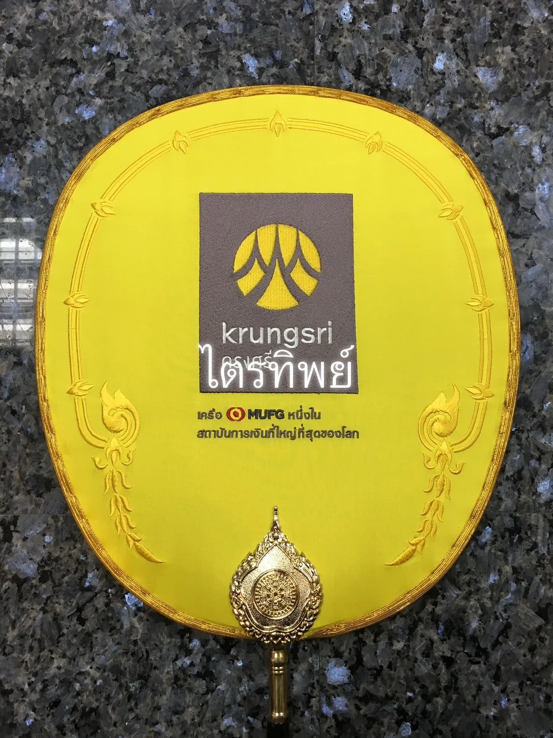 ตาลปัตรผ้าไหม สีเหลืองจันทร์ รูปโลโก้