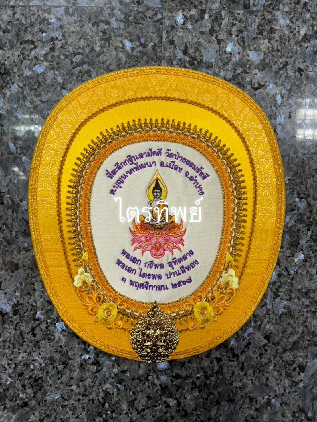 ตาลปัตรงานประดิษฐ์ สีเหลืองทอง รูปพระเฉลิมชัย