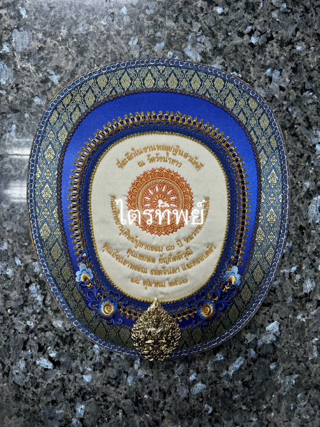 ตาลปัตรงานประดิษฐ์ สีน้ำเงิน รูปธรรมจักรรัศมี