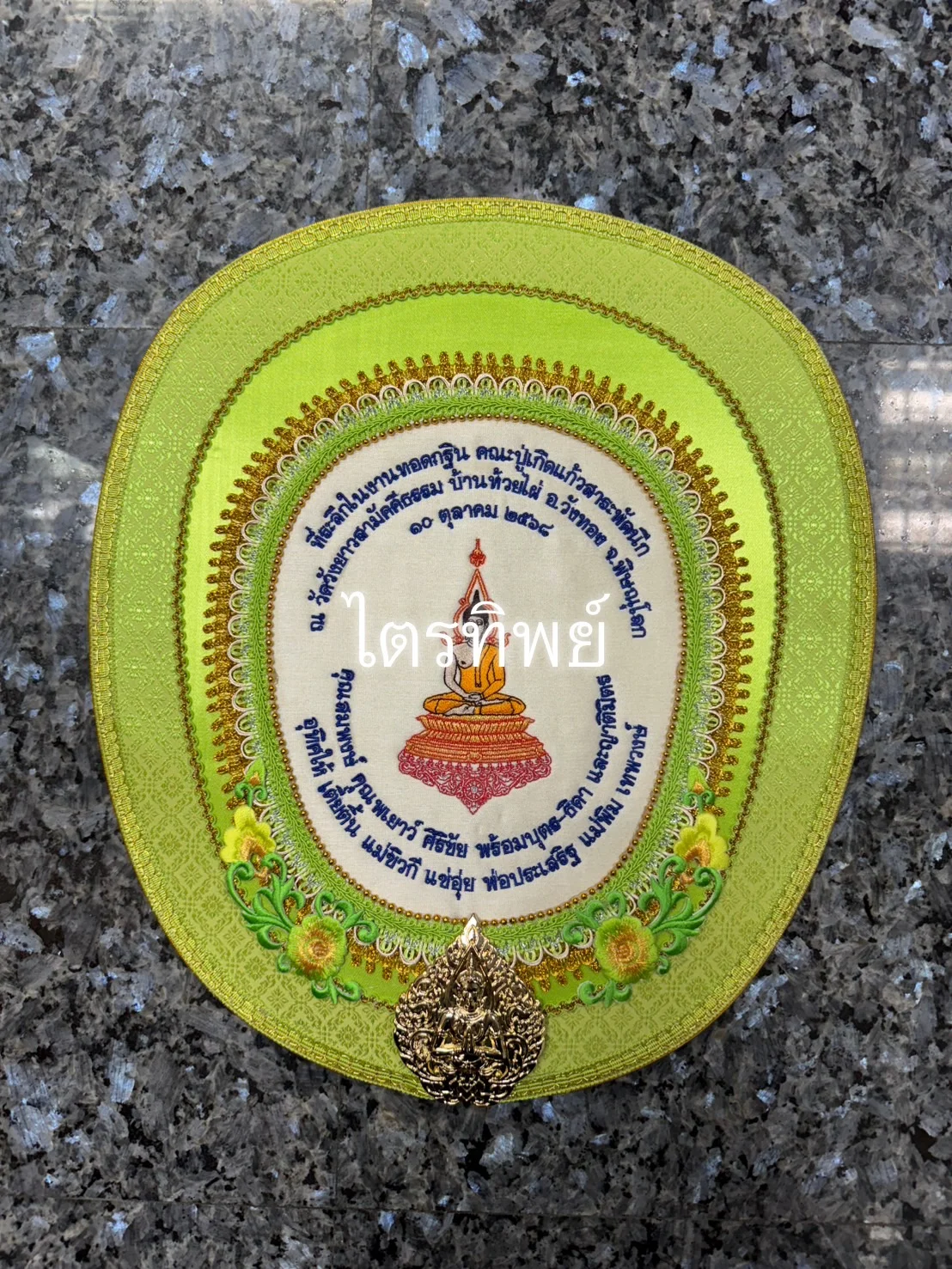 ตาลปัตรงานประดิษฐ์ สีเขียวอ่อน รูปพระเฉลิมชัย