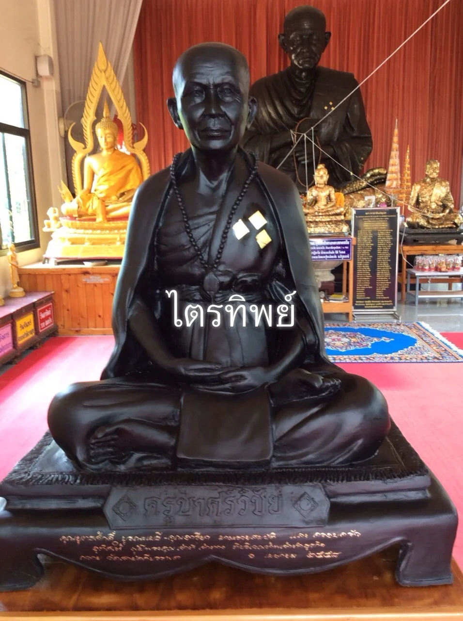 ครูบาศรีวิชัย 30" รมดำ