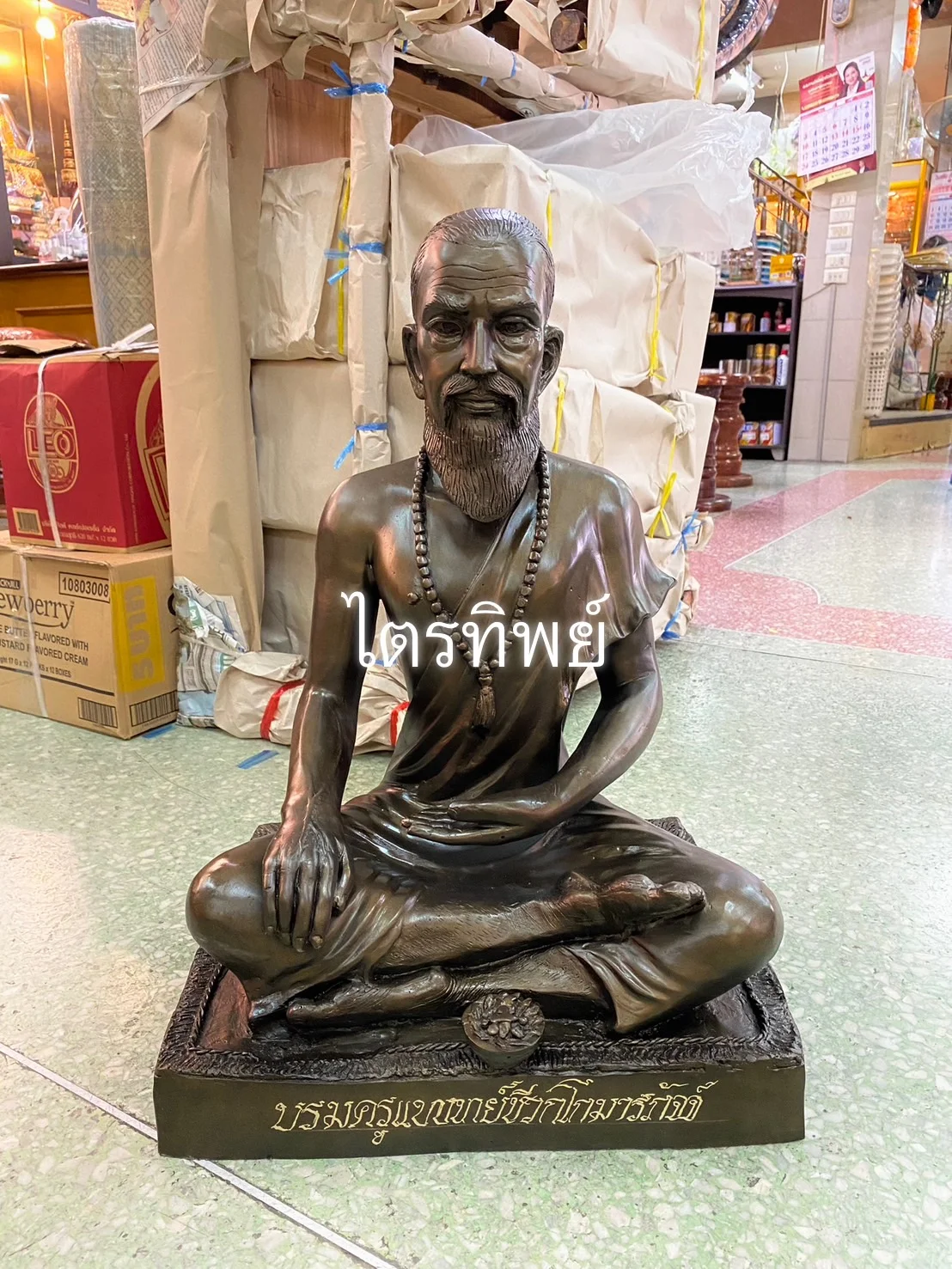 ปู่ชีวก 15" รมดำ