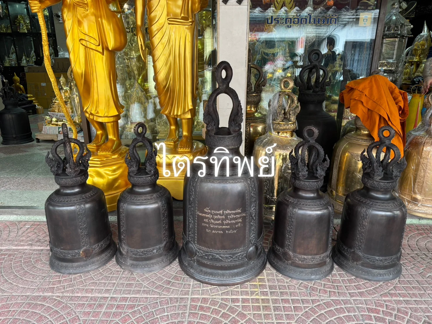 ระฆังลงหิน