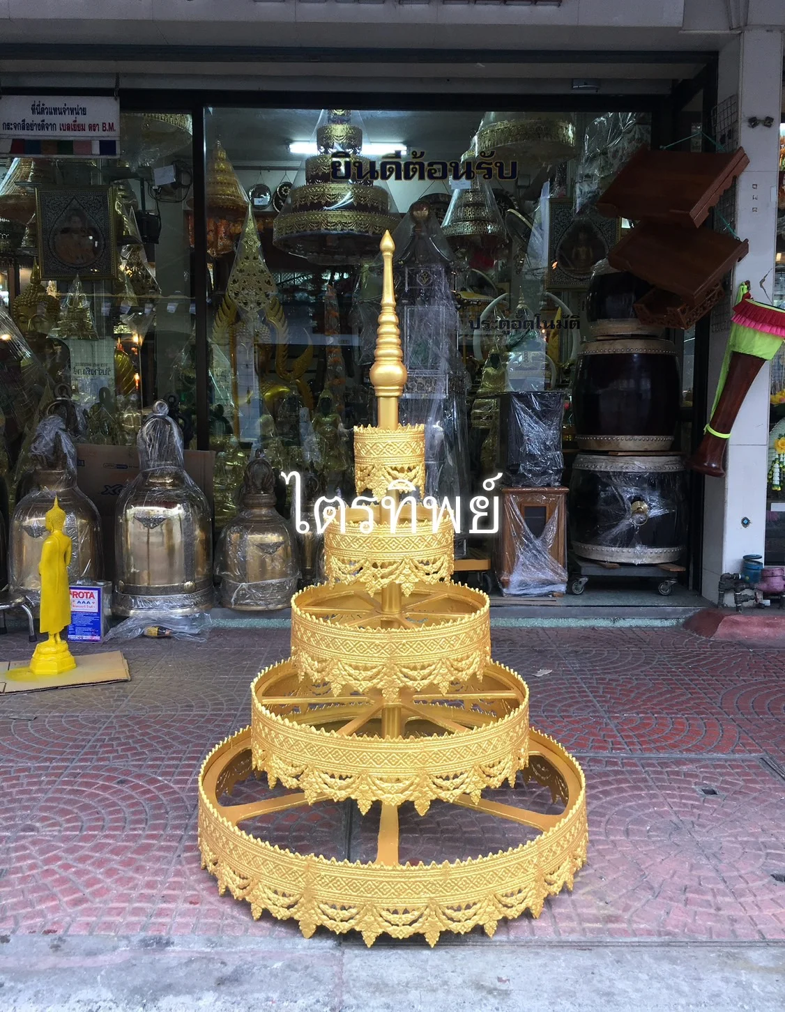 ฉัตรกลาง