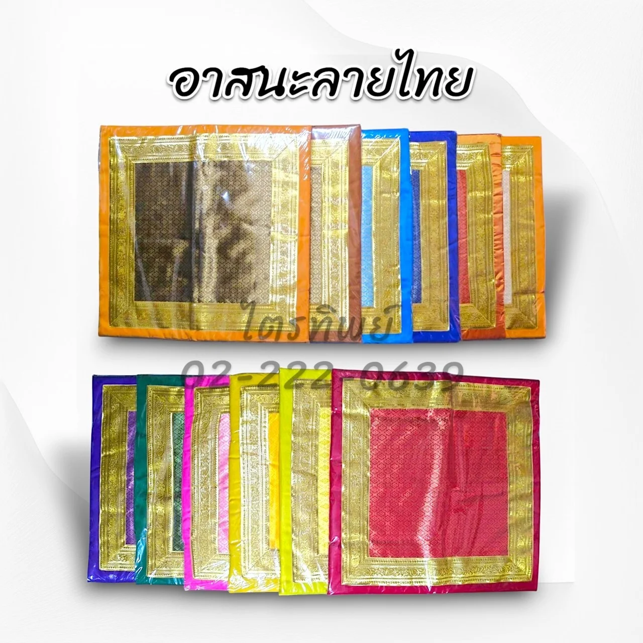 อาสนะลายไทย