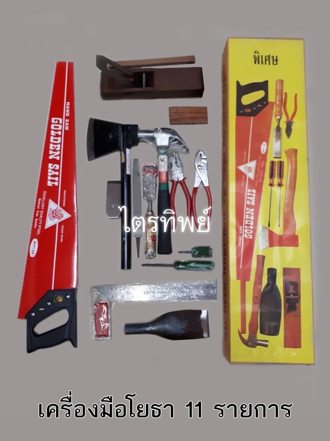 เครื่องมือโยธา 11 รายการ