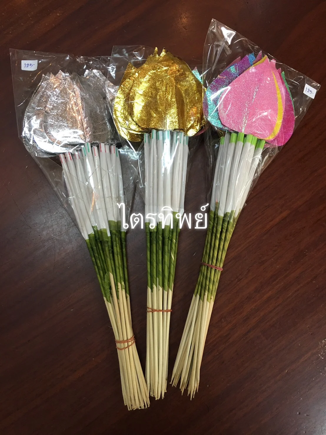 ไม้เสียงแบงค์