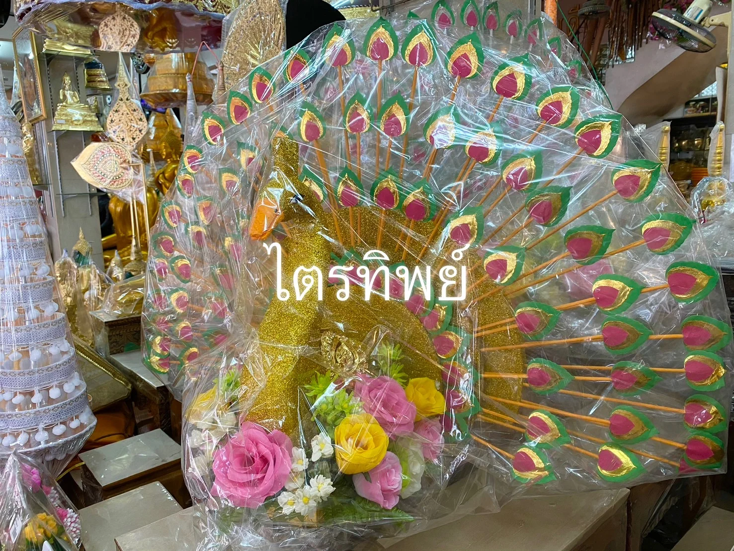 นกยูงใหญ่เสียบแบงค์ สีทอง