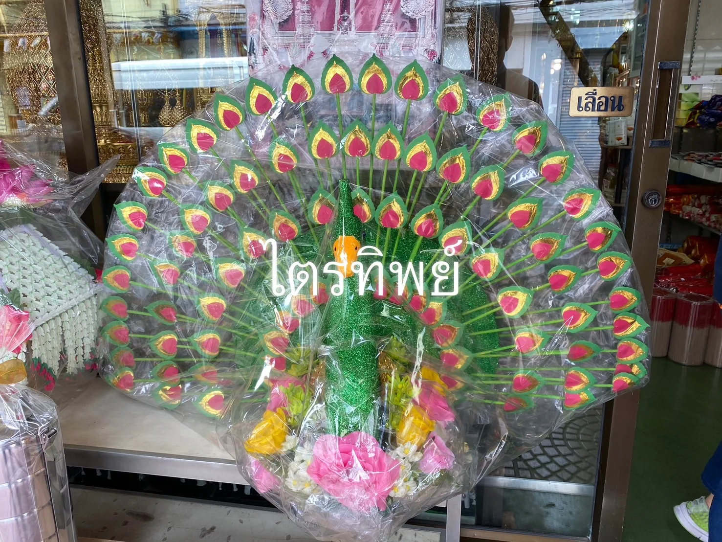 นกยูงใหญ่เสียบแบงค์ สีเขียว