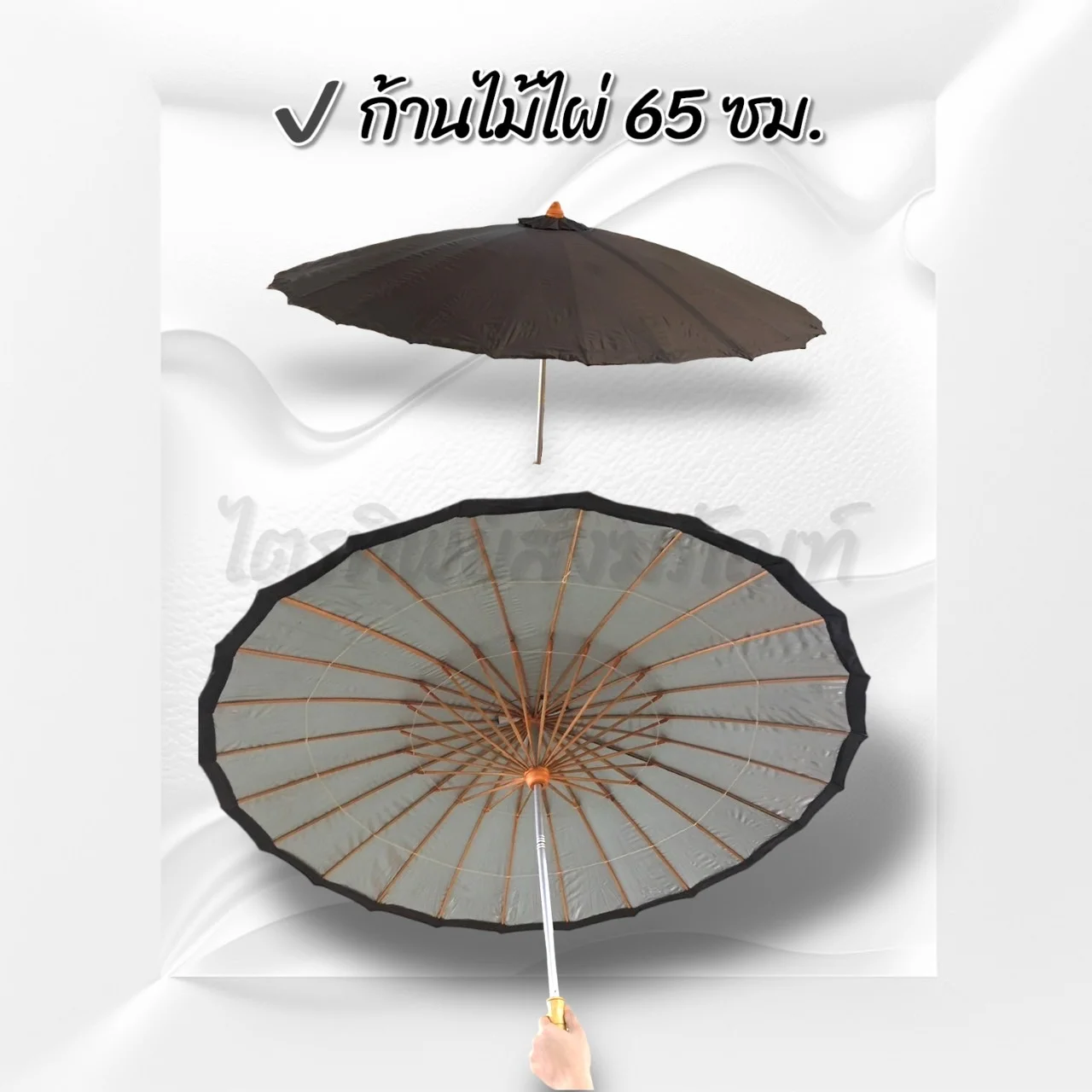 กลดก้านไผ่ 65 ซม.