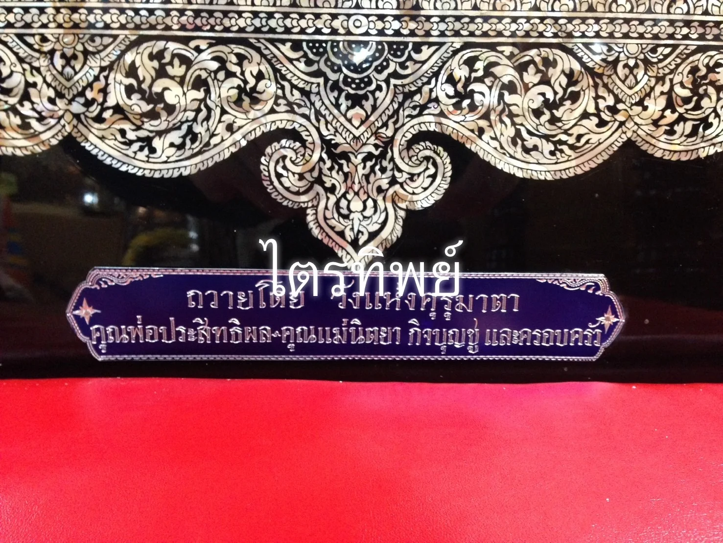 ป้ายชื่อมีเนียม