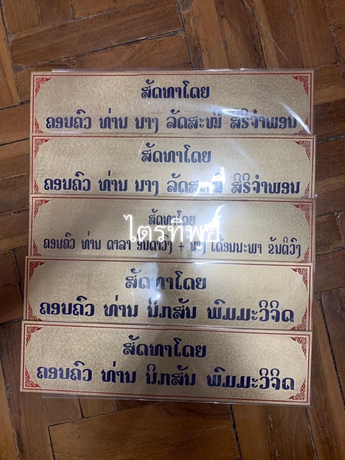 ป้ายชื่อทองเหลือง