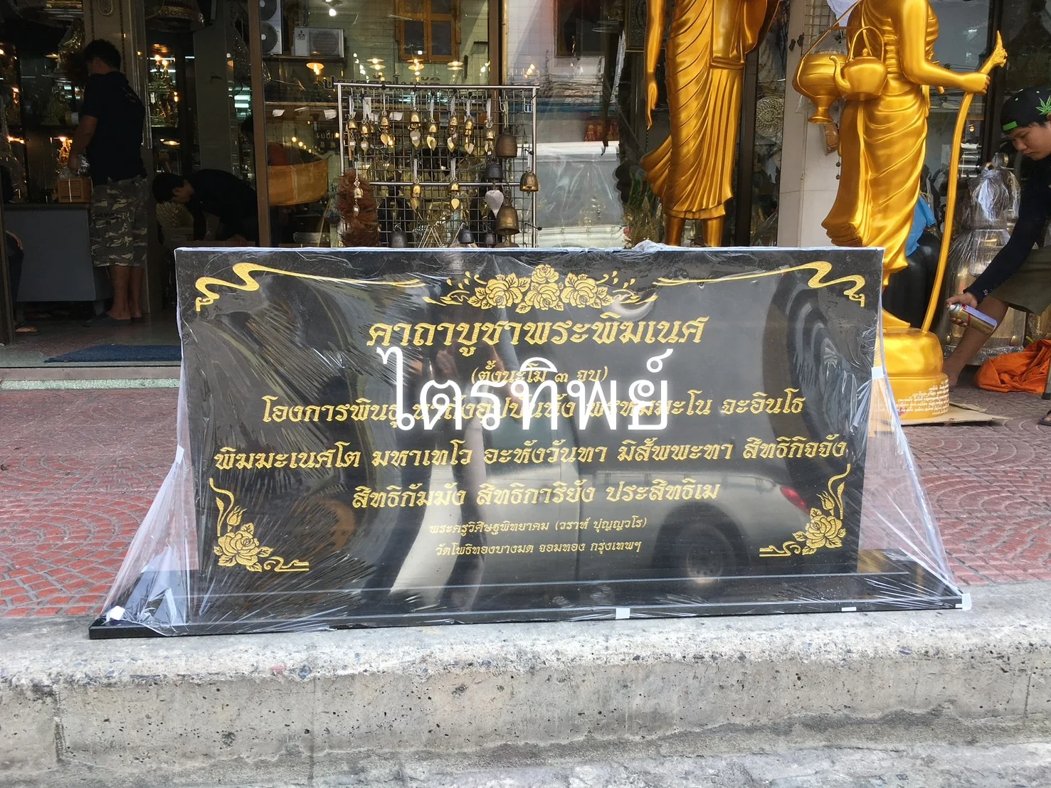 ป้ายบทสวดหินแกรนิต พระพิฆเนศ