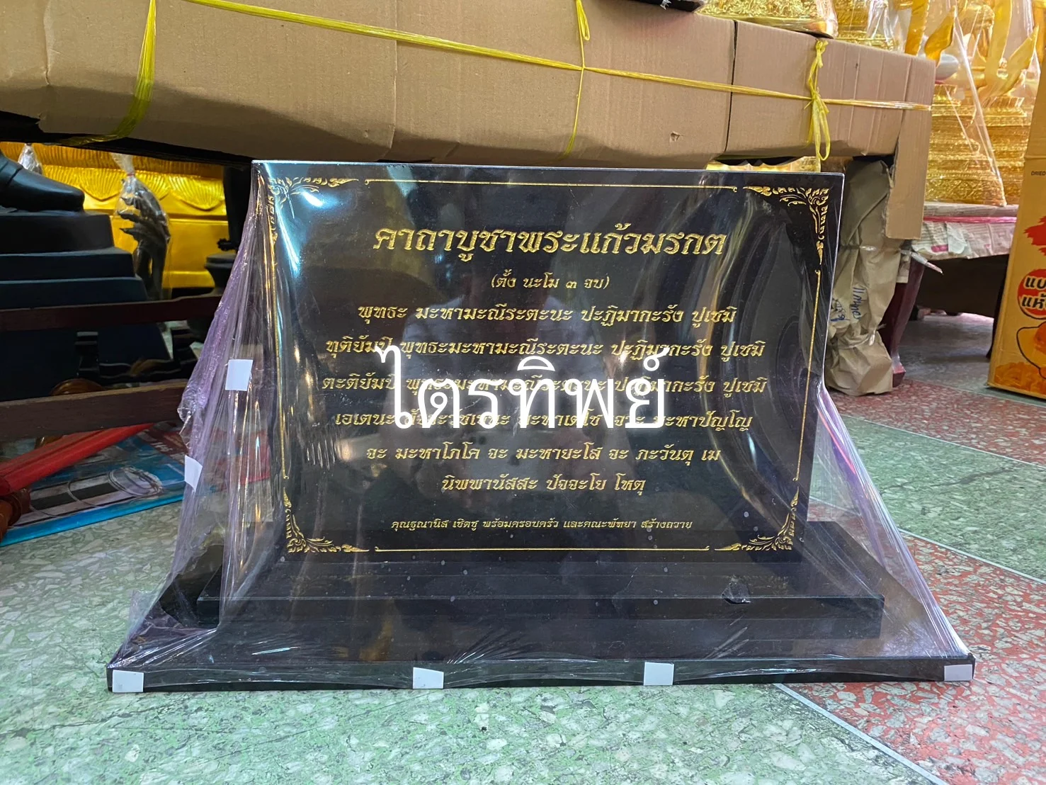 ป้ายบทสวดหินแกรนิต พระแก้วมรกต