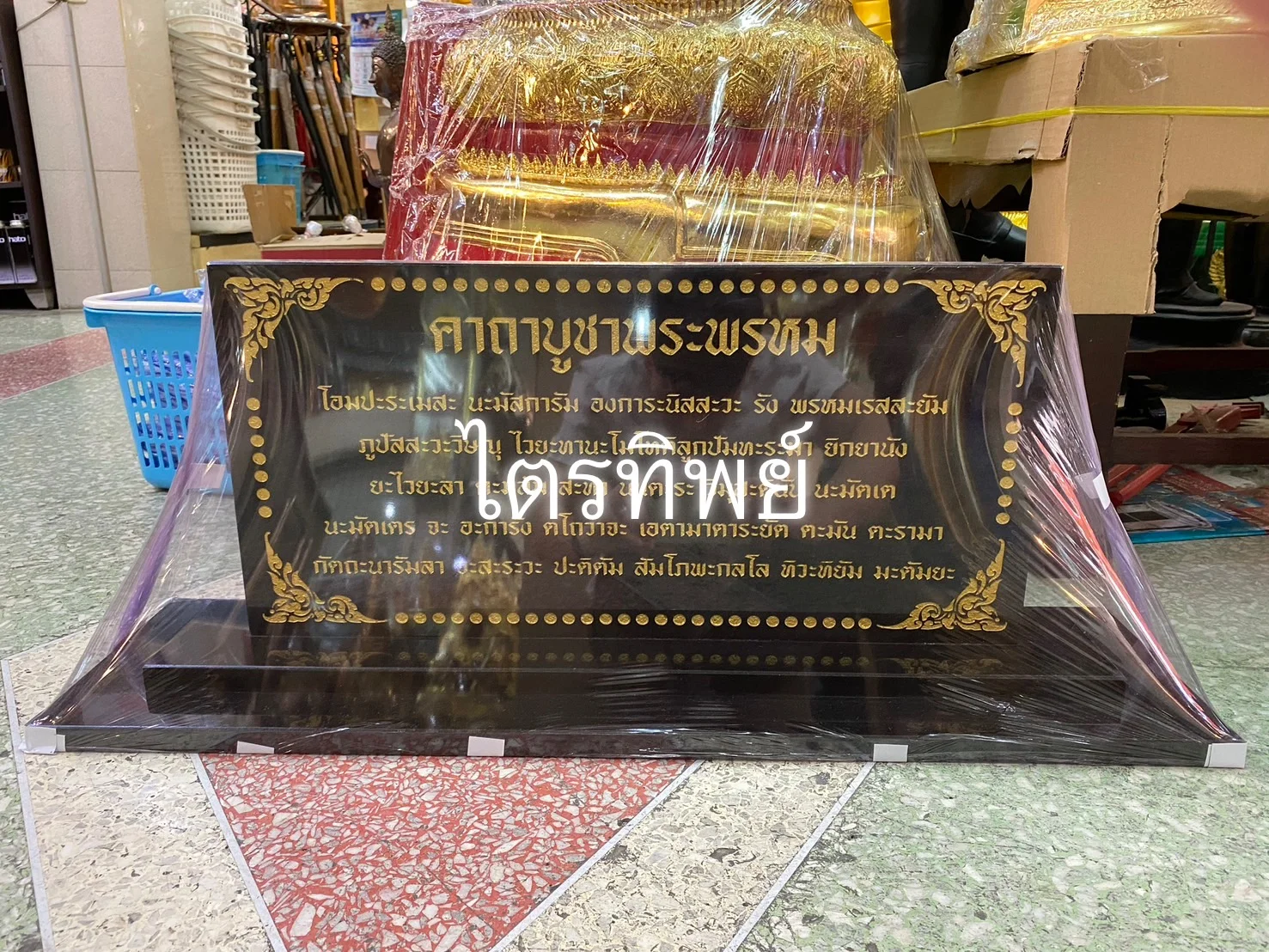 ป้ายบทสวดหินแกรนิต พระพรหม