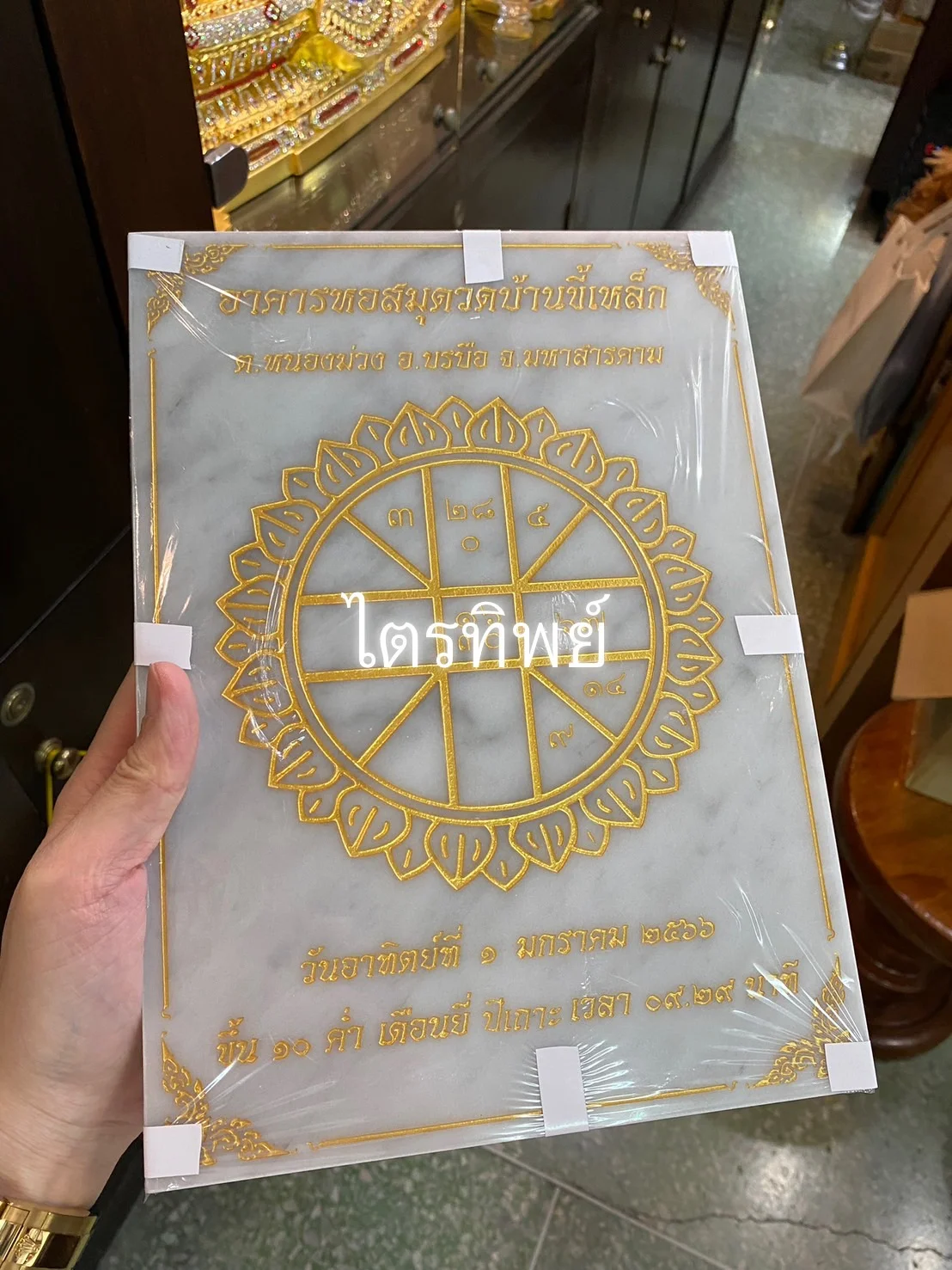 ป้ายศิลาฤกษ์หินแกรนิตขาว