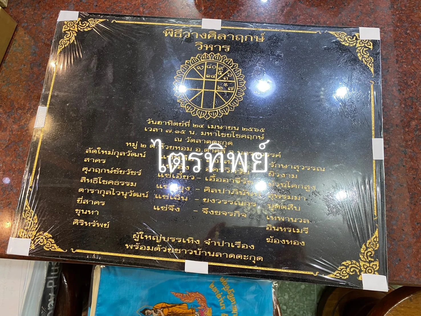 ป้ายศิลาฤกษ์หินแกรนิต