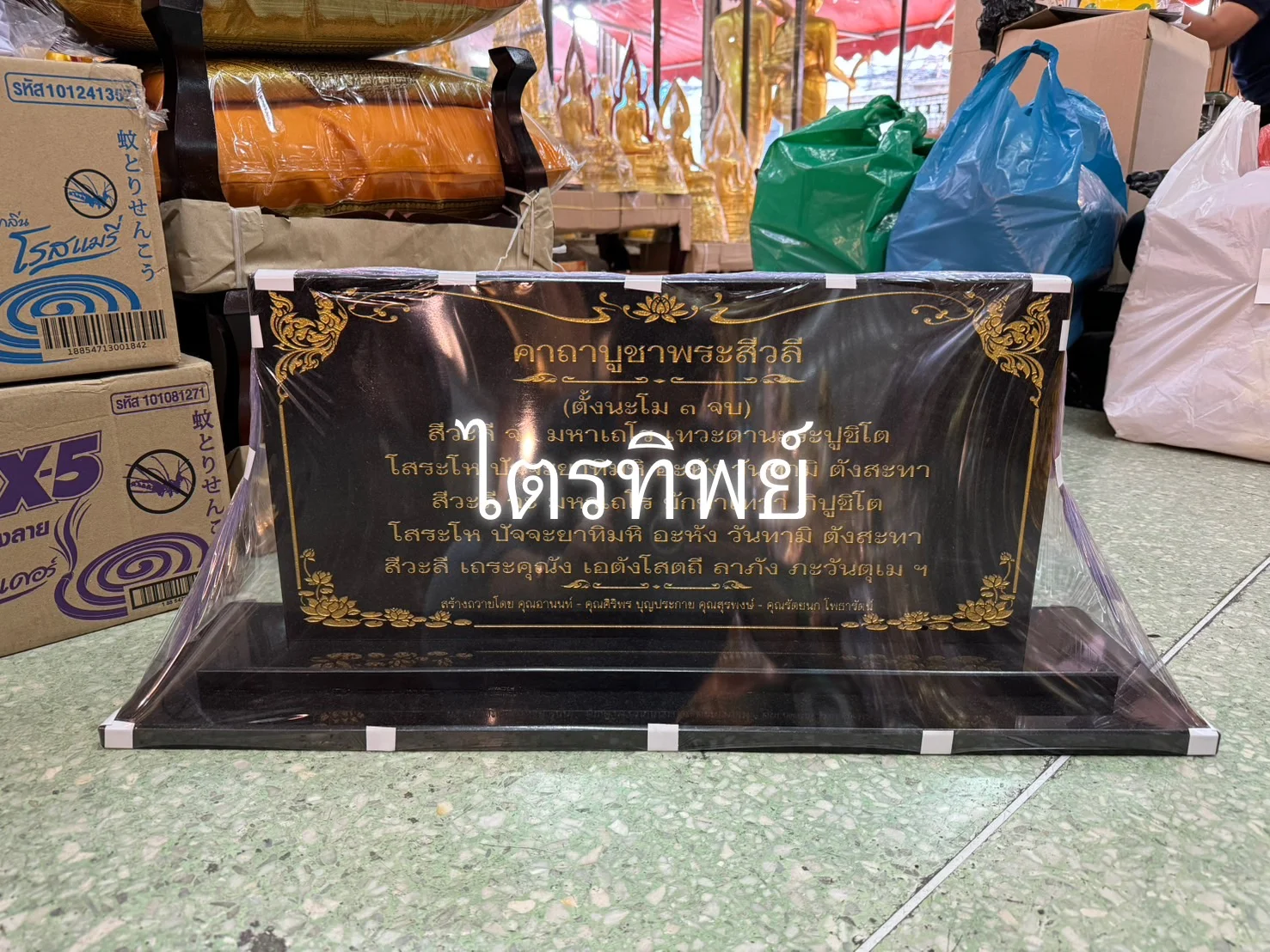 ป้ายบทสวดหินแกรนิต พระสิวลี