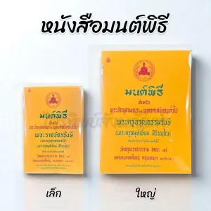 หนังสือ-เซียมซี